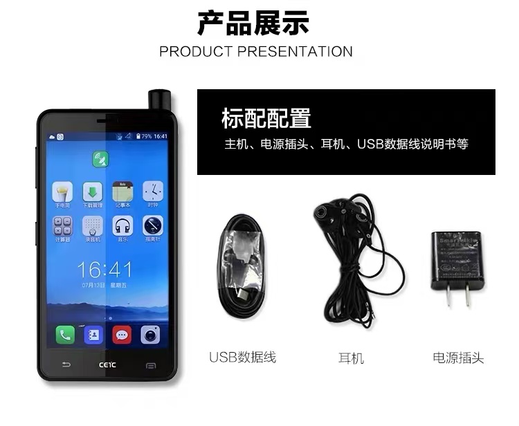 SC150卫星终端